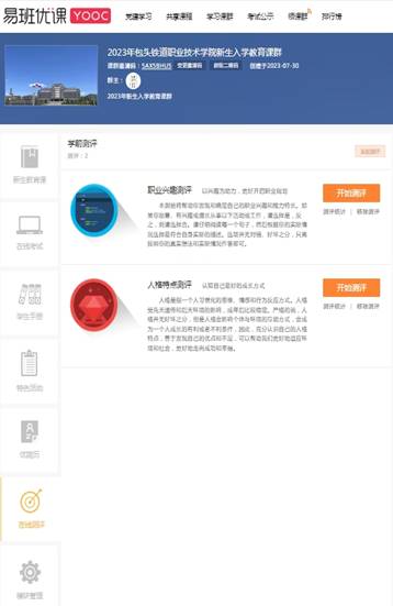 微信截图_20230921114204